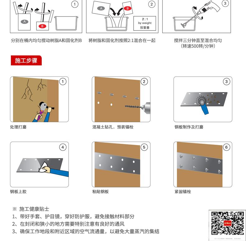 包钢三道镇粘钢加固施工过程